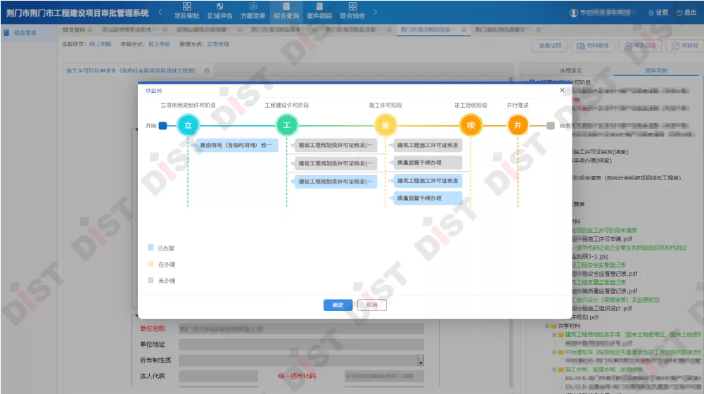 驗(yàn)收-05.png 驗(yàn)收-05.png