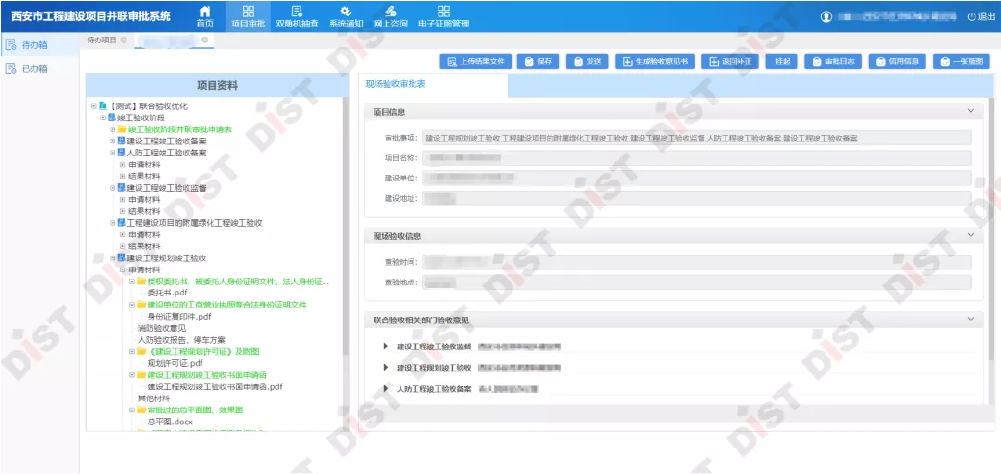 驗收-03.png 驗收-03.png